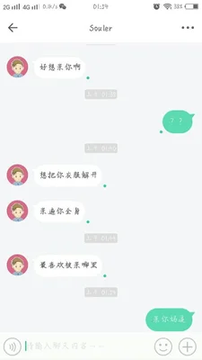 什么社交软件可以约到妹子(男子多次收到反诈预警均未理会)