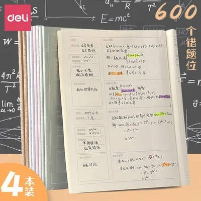 有没有什么软件可以整理错题(趣味与应用让孩子不再头疼错题整理)