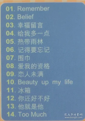 回忆2002年的流行歌曲,你最喜欢哪一首？
