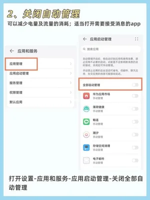 安卓手机怎么关闭软件自动更新(如何彻底关闭弹窗广告)