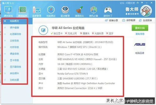 如何查看电脑的详细配置(教你怎么看安全配置!)