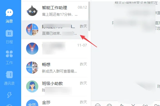 如何通过电脑直播(完整版视频号直播攻略–巧用工具篇)