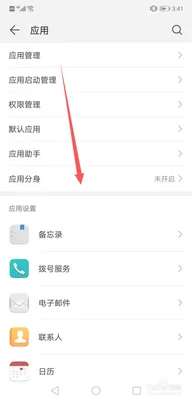 如何给软件分身(如QQ、微信、今日头条等)