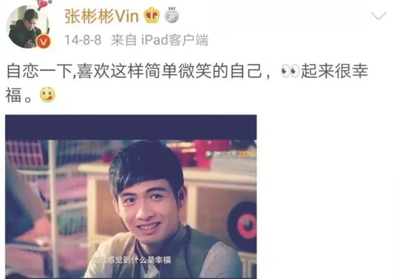 张彬彬新剧凭本事单身(还晒出自己聪明的大脑袋)