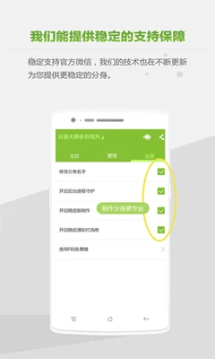 如何给软件分身(如QQ、微信、今日头条等)