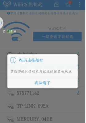 wifi断流是什么意思