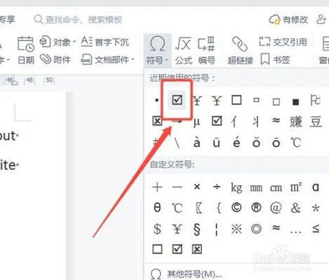 口字符号怎么打？口字符号怎么打出来？