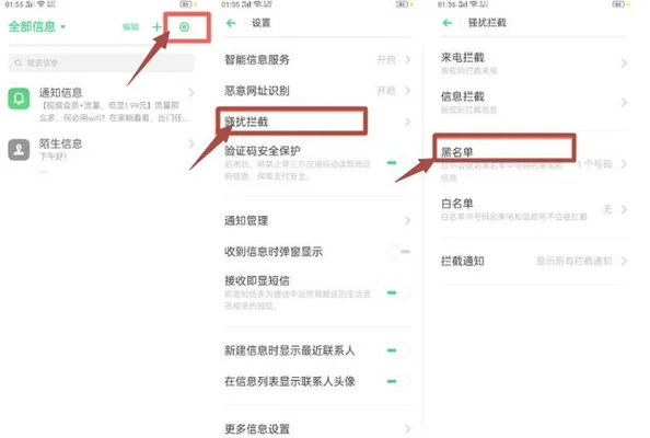 oppo手机查短信被拦截是怎么回事？oppo手机查短信拦截