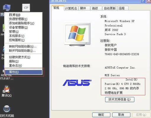 如何查看电脑的详细配置(教你怎么看安全配置!)