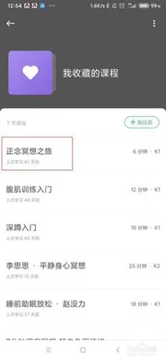 keep怎么在电脑使用(最好用的居家健身app——keep)