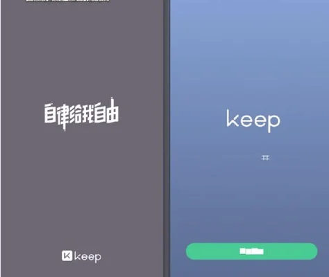 keep怎么在电脑使用(最好用的居家健身app——keep)