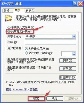 win7开启局域网共享后无法连接怎么办