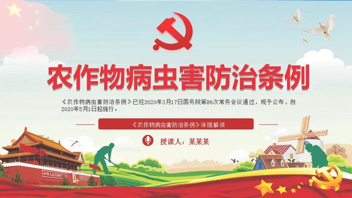 3、病虫防治