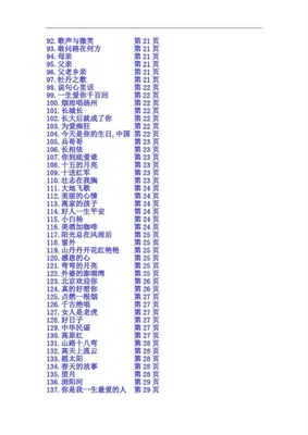 好听经典老歌排行榜：你最喜欢那首？