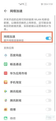 wifi和流量同时开启使用的是哪个