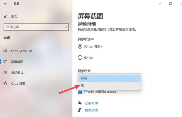 电脑系统录屏怎么录？教你如何录制电脑系统视频