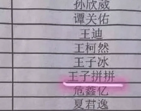 谢的谐音梗网名