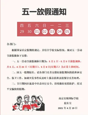 南京各学校紧急通知放假,还有3天就高考了!