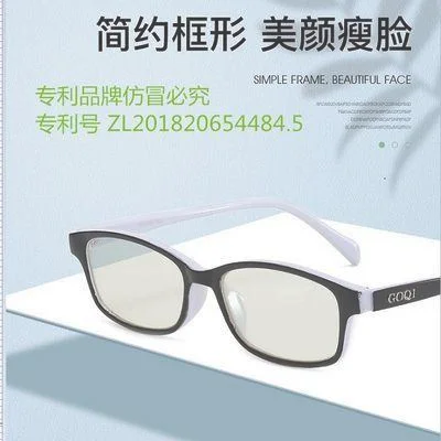 高档护目眼镜选购,抗疲劳、防辐射的眼镜哪个牌子质量好