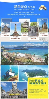 三亚旅游报团价格海南三亚旅游报团价格海南三亚旅游报价