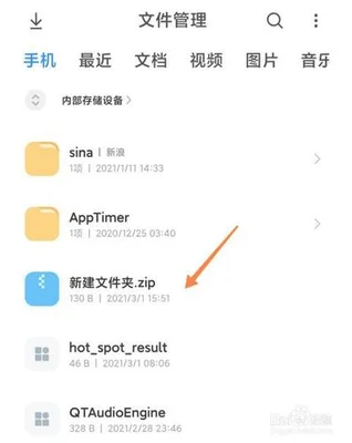 wps怎么做压缩包？wp8怎么解压缩？