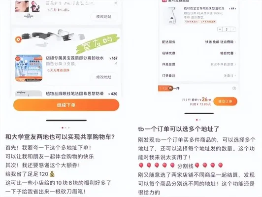 双十一支持20个地址合并下单(淘宝直播双11利好政策；京东上门换新服务向商家开放丨向外看)