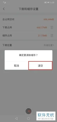 可以清理内部储存的软件(安利一款实用的手机垃圾清理APP（SD女佣）)