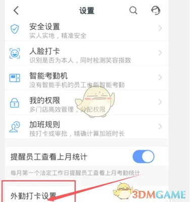 改变位置打卡软件((适用于Android 和 iOS))