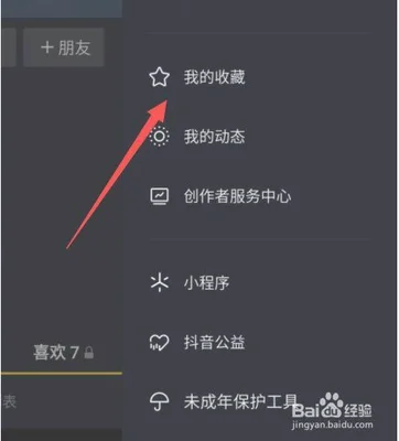 抖音自己的作品怎么删除