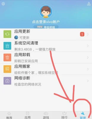 vivo手机用什么清理软件好(vivo全新i管家贴心懂你)