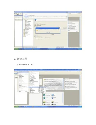 ad软件设置中文(001零基础学Altium系列教程之软件的中文设置和工程的建立)