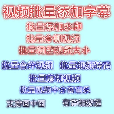 哪个视频软件可以加字幕(免费好用的专业拍唱字幕制作软件推荐)