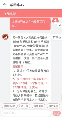 网易云音乐账号可以两个手机同时用吗,网易云音乐两个手机登录？