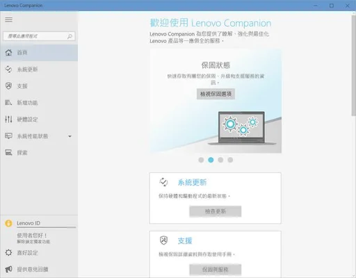 lenovo电脑使用介绍(联想笔记本电脑折腾记)