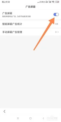 如何屏蔽手机和各个软件带来的广告(彻底告别广告打扰)