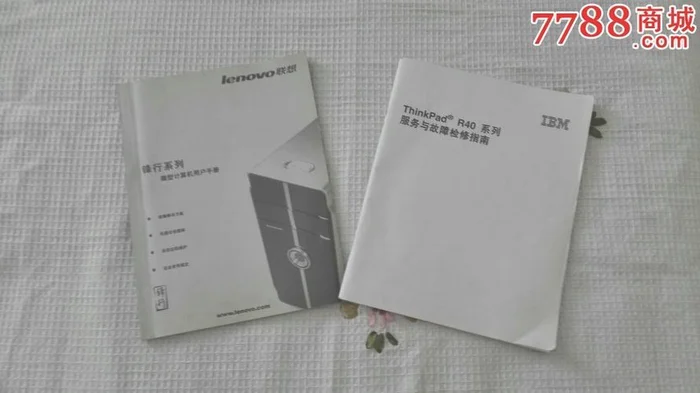 lenovo电脑使用介绍(联想笔记本电脑折腾记)
