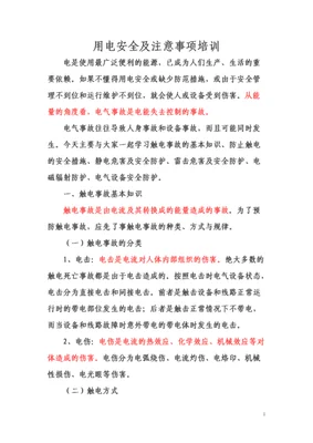 三、注意事项