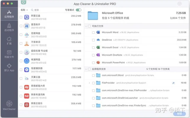 mac清理软件推荐(Cleaner&Uninstaller中文版)