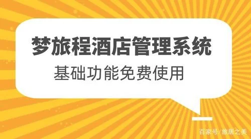 客房宝怎么选择酒店？教你如何挑选满意的酒店!