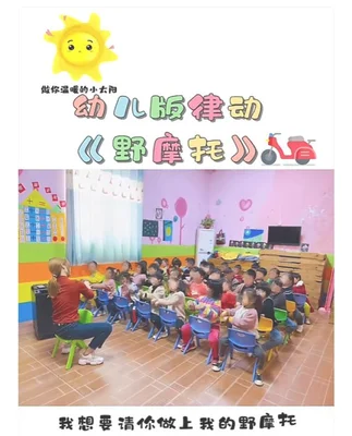 幼儿园教成人口水歌引担忧(这真的无所谓吗)