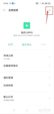 oppo手机钱包软件怎么卸载(这些小技巧你一定要知道)