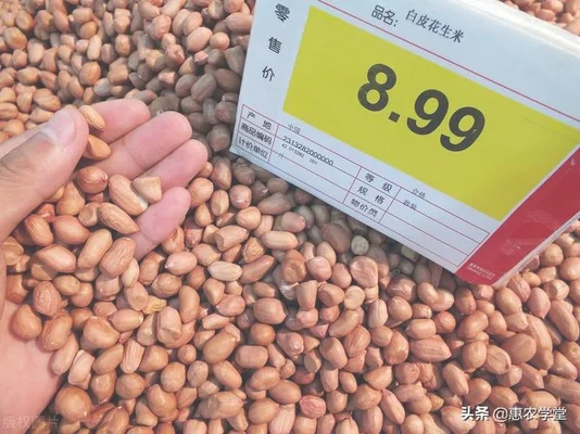 花生米多少钱一斤市场价,花生的功效与作用有哪些？
