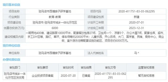 研学基地建设的投资要求是什么？研学基地建