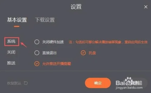 剑网3：启用硬件加速后,画面更流畅了!剑倚