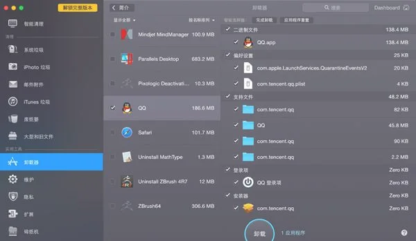 mac如何删除第三方软件(Cleaner&Uninstaller中文版)