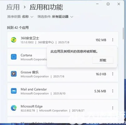 windows11卸载或更改程序(Windows11内置应用卸载后恢复方法)