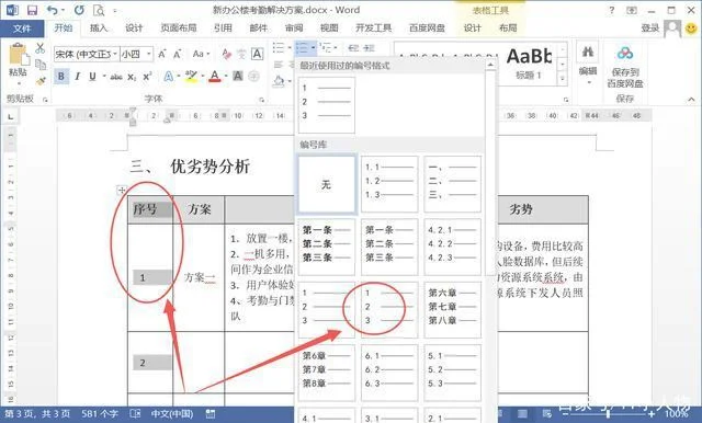 电脑怎么创建新表格(创建表格)