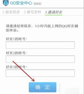 qq辅助验证多久能收到结果