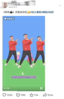 幼儿园教成人口水歌引担忧(这真的无所谓
