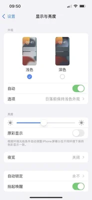 iphone13暖屏偏黄怎么调白